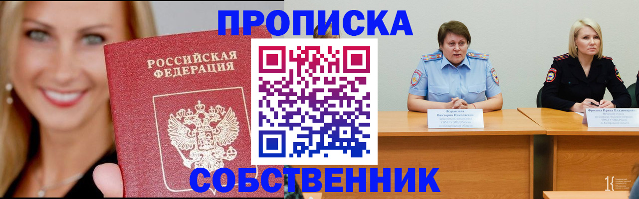 временная регистрация законно в Лисках