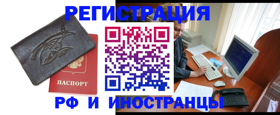 прописка паспорт в Лисках