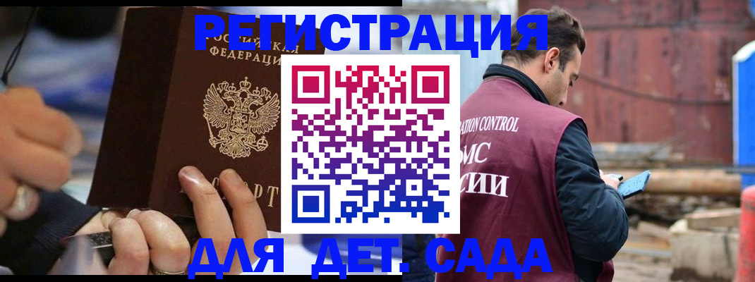 прописка законно в Лисках