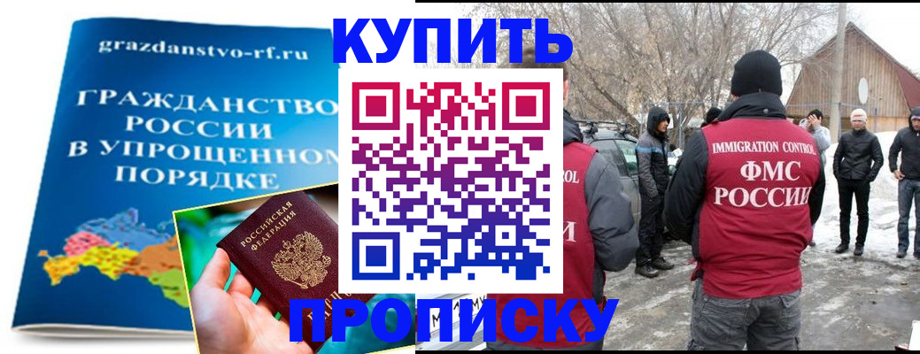 временная регистрация поиск в Лисках