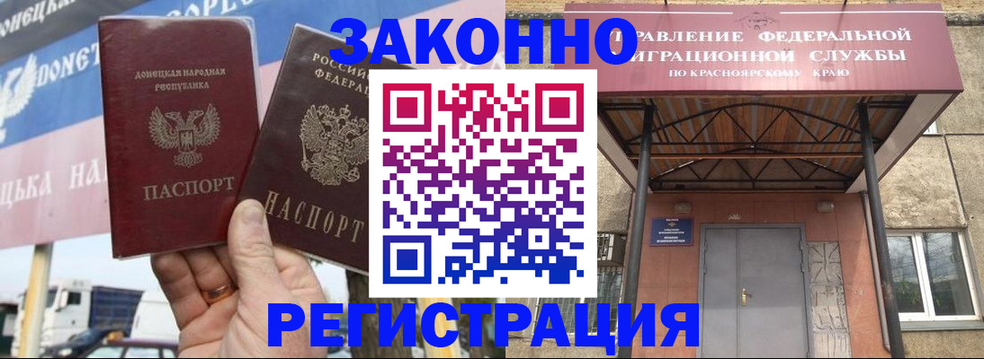 временная регистрация для школы в Лисках